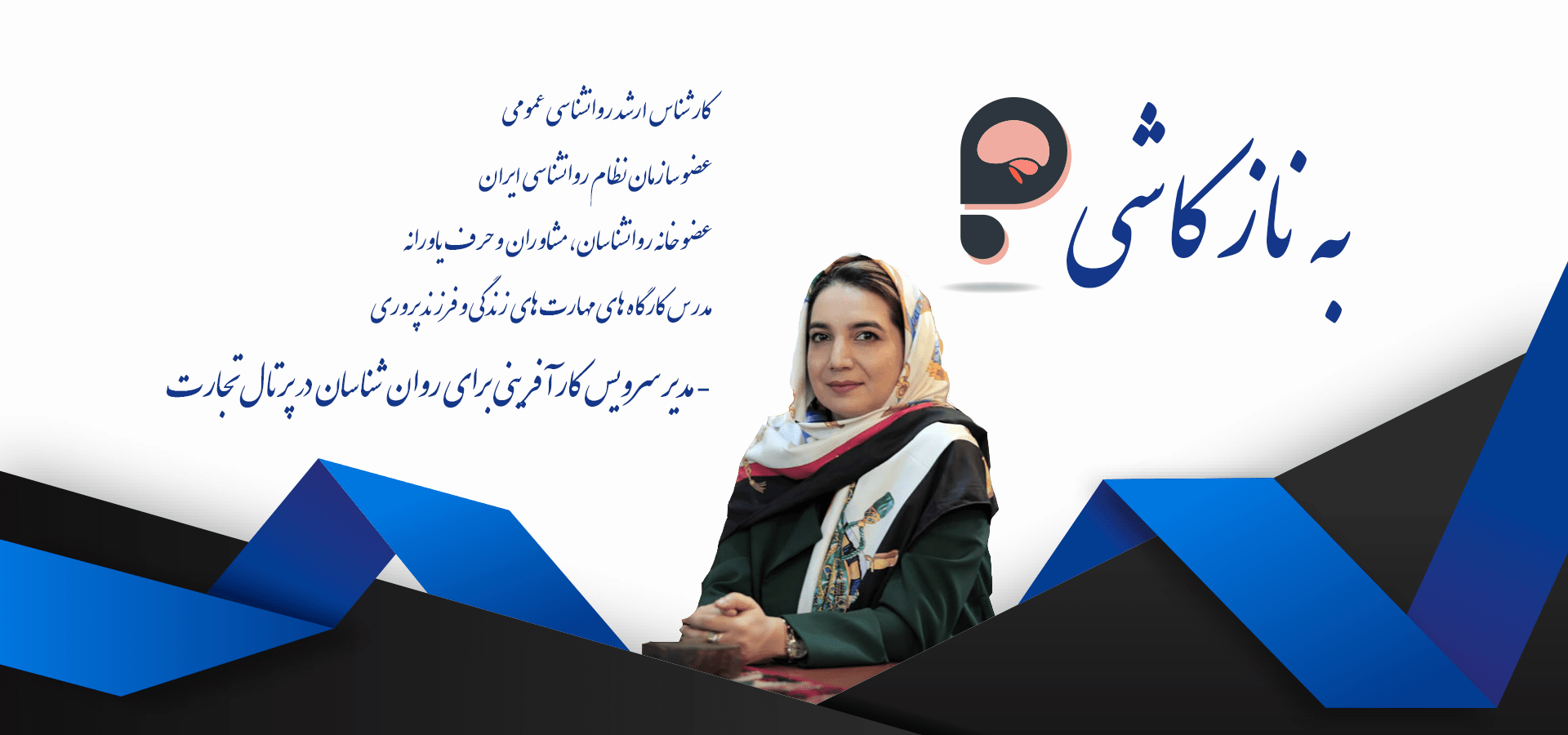 اسلایدر به ناز کاشی